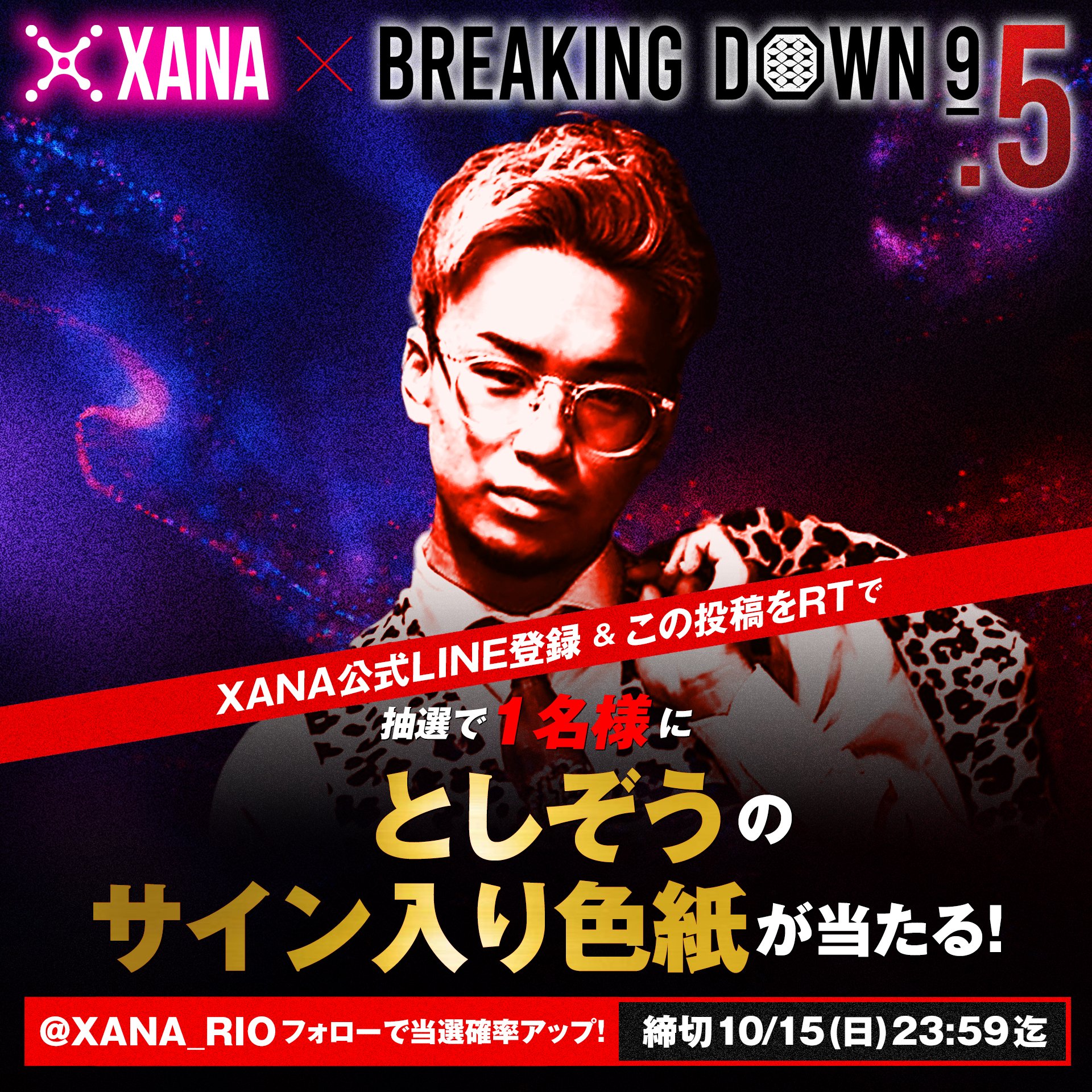 BreakingDown / ブレイキングダウン on X: 