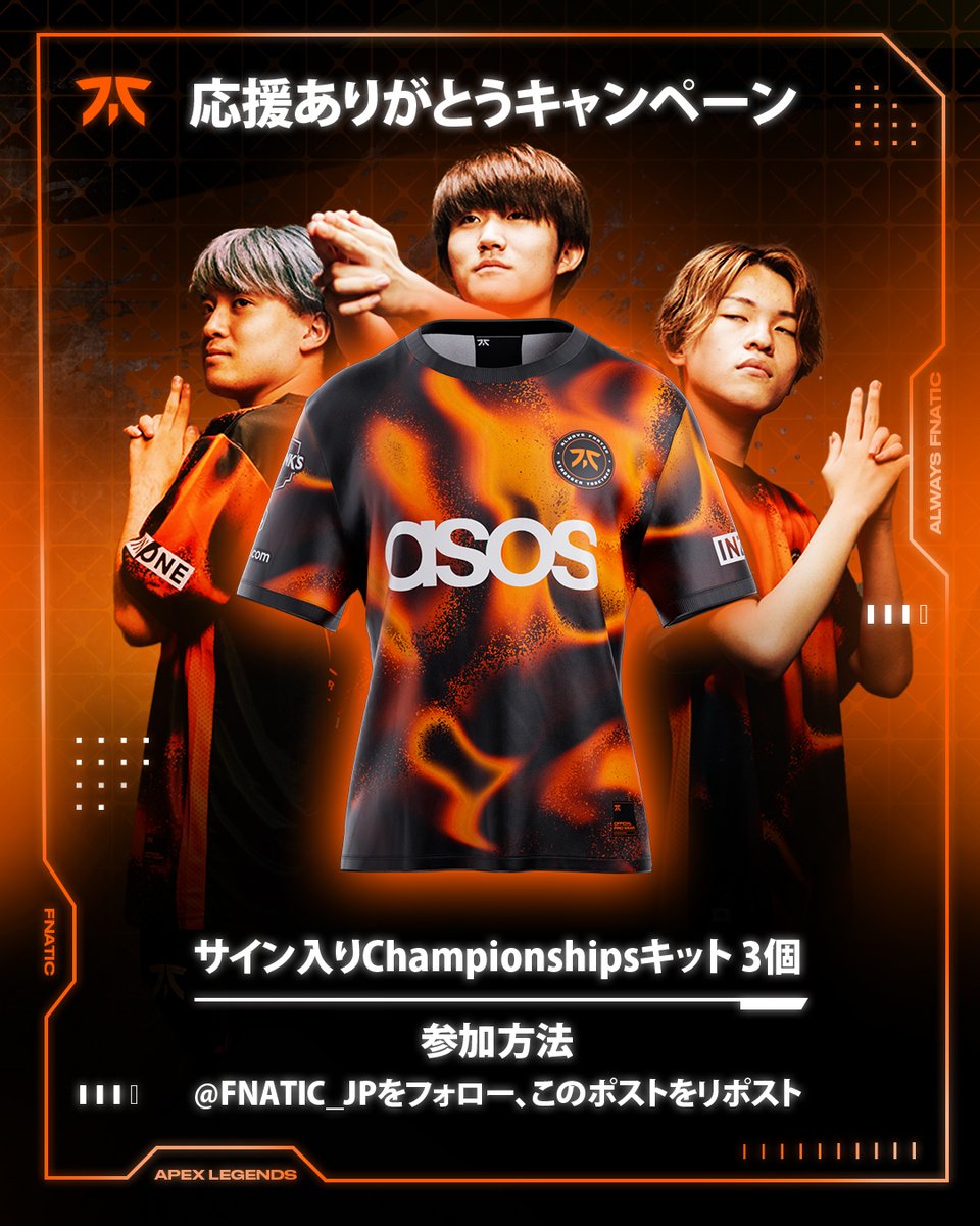 FNATIC_JP's tweet photo. 🥹1年間応援ありがとう🥹
～FNATIC APEXより感謝を込めたプレゼント～

👕3名様にサイン入りChampionshipsキット
📅10/7 18:00-10/14 23:59
✅＠FNATIC_JP をフォロー、このポストをリポスト https://t.co/eSBse8vLHP