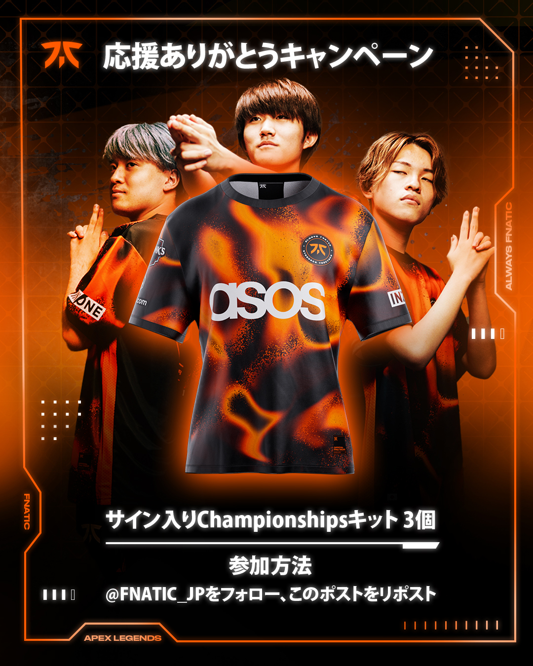FNATIC 応援フラッグ　サイン入り GHENbAYbwAAj9Ah.jpg