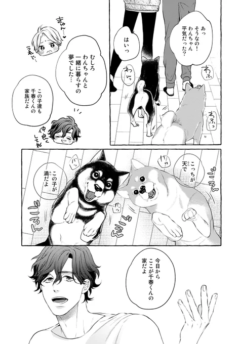 (7/9) #創作BL #漫画が読めるハッシュタグ