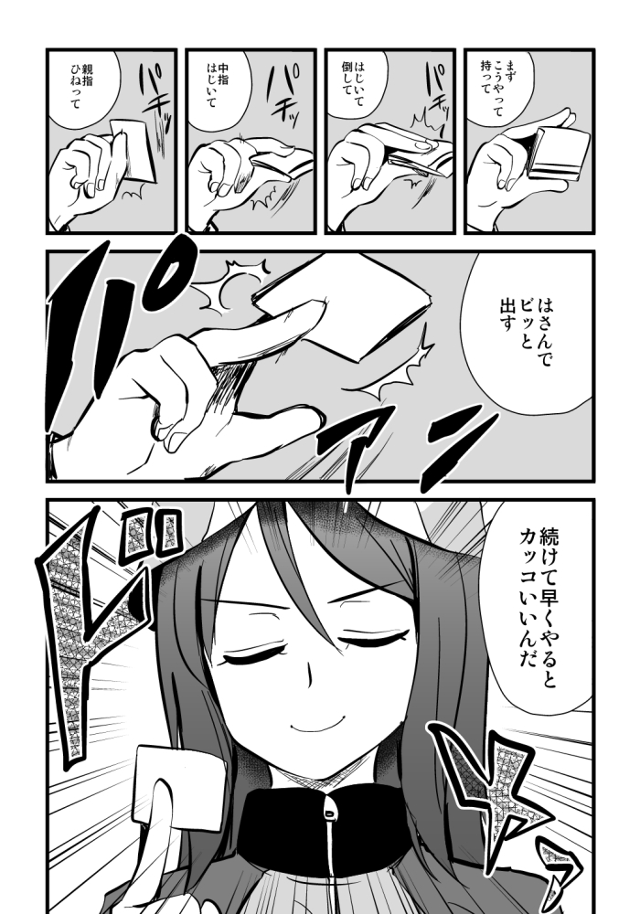 カッコいいミカさん。 