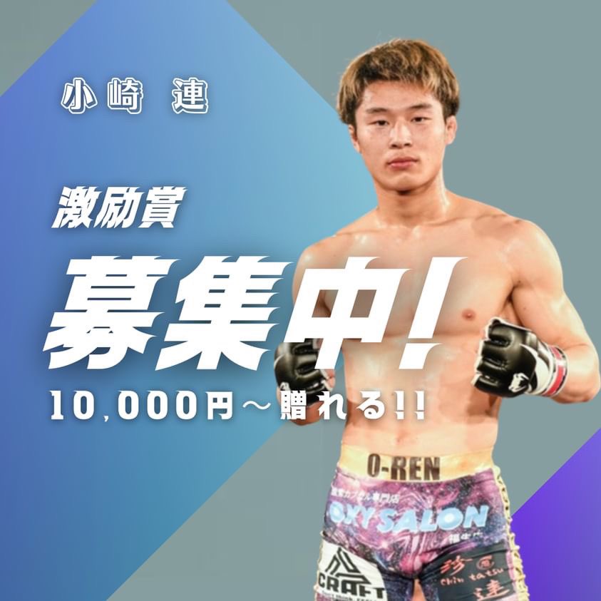 10／22応援お願いします‼️
profile.gifter.fan/ozakiren/encou…