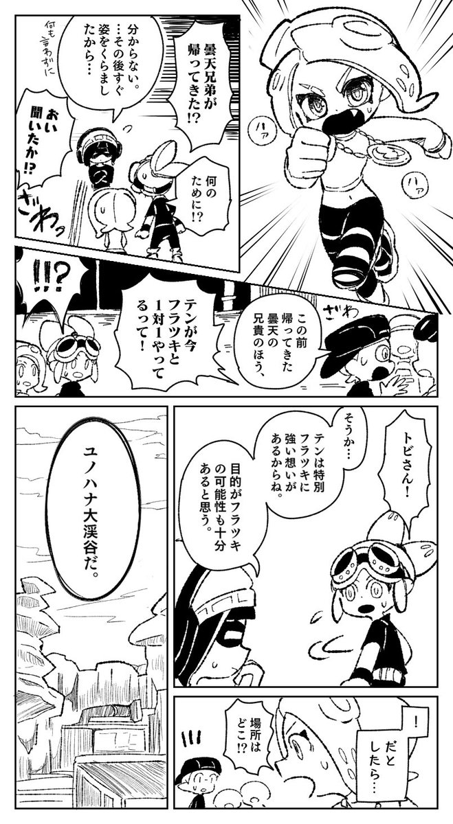 甲子園編 again 1話 1/4