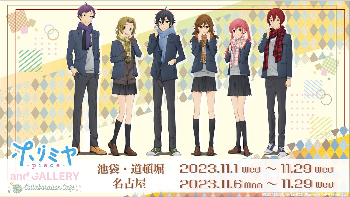 ╭━━━━━━━━━━━━━━╮ 📢 TVアニメ「ホリミヤ -piece