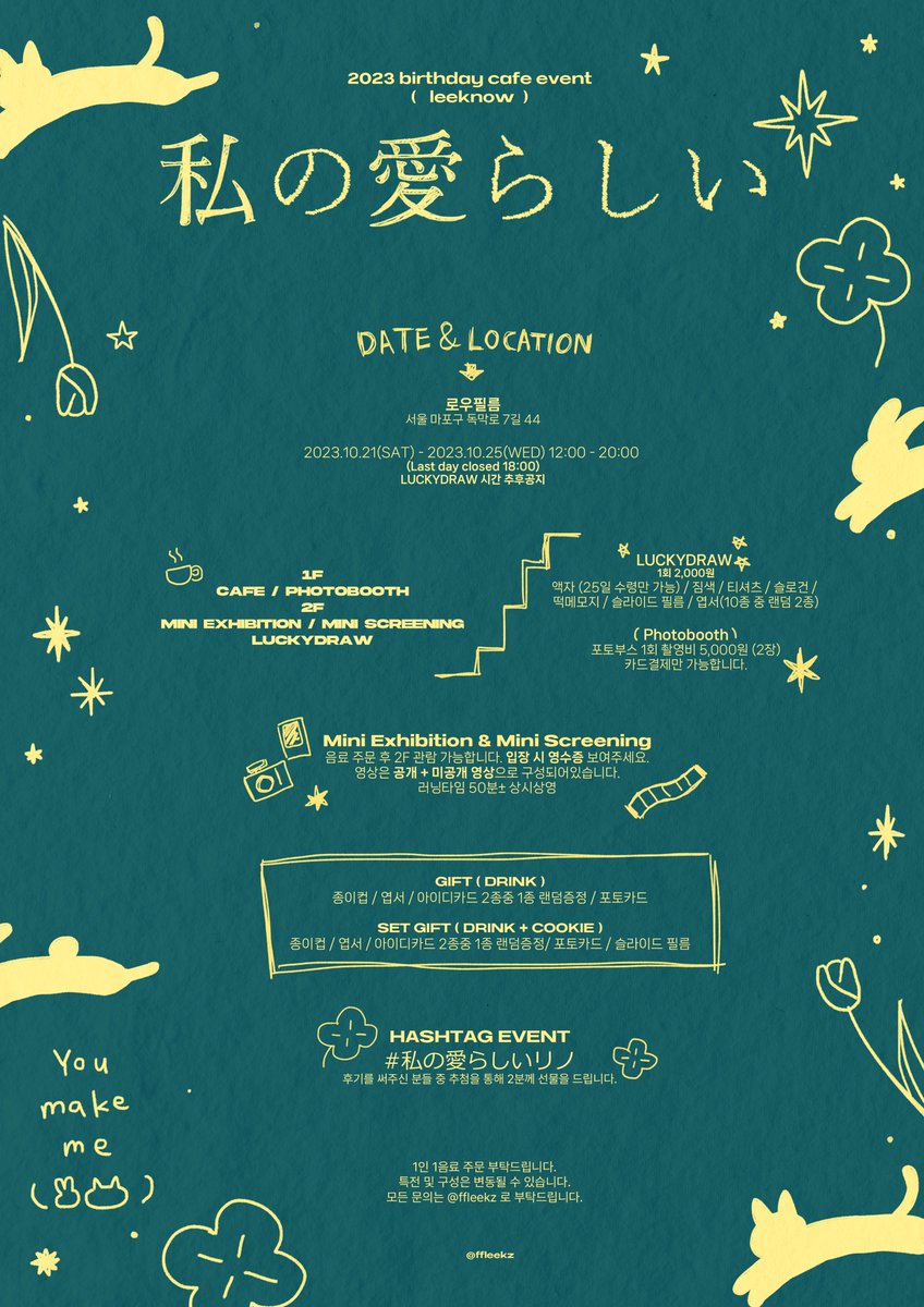 ffleekz's tweet photo. ✴︎⋆ ° • .₊˚🍀 • ° • .˚💛• ° • .₊˚ ☽

#私の愛らしいリノ

𝖼𝖺𝖿𝖾 𝖾𝗏𝖾𝗇𝗍 &amp; 𝗆𝗂𝗇𝗂 𝖾𝗑𝗁𝗂𝖻𝗂𝗍𝗂𝗈𝗇 &amp; 𝗆𝗂𝗇𝗂 𝗌𝖼𝗋𝖾𝖾𝗇𝗂𝗇𝗀

𝟣𝟢.𝟤𝟣 - 𝟣𝟢.𝟤𝟧
𝗋𝖺𝗐𝖿𝗂𝗅𝗆

©𝖿𝖿𝗅𝖾𝖾𝗄𝗓

✴︎⋆ ° • .₊˚🐱 • ° • .˚🐰• ° • .₊˚ ☽

#리노 #LeeKnow #StrayKids https://t.co/7bEDQmq3bY