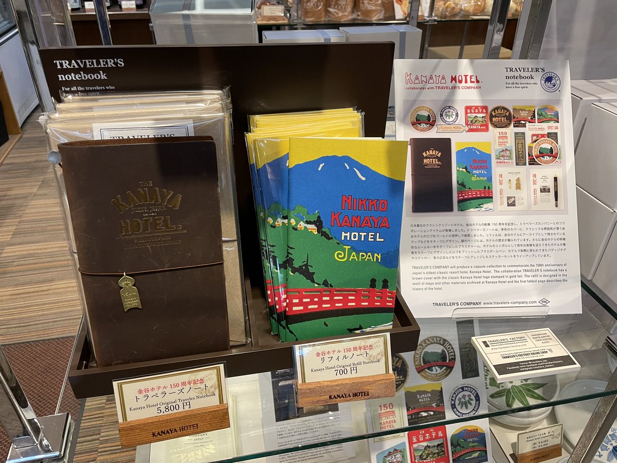 金谷ホテル150周年記念グッズ！ トラベラーズノートが本日金谷ホテル