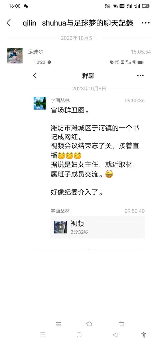 墙国醒奴 tweet media