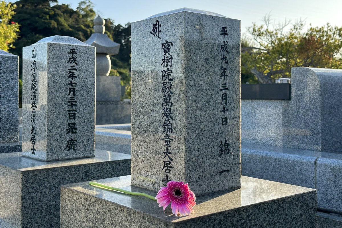今日は天気が良かったので、鎌倉にて往年の映画俳優のお墓参りへ行っ