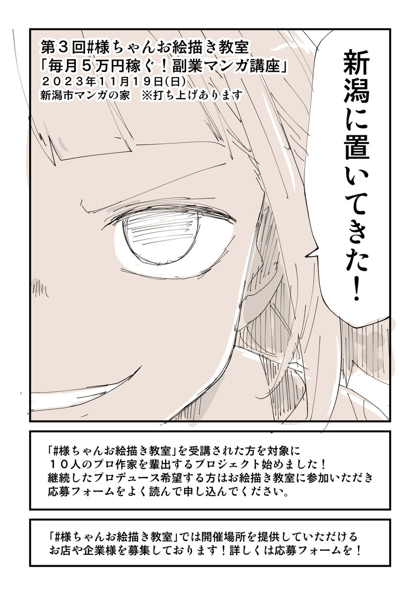 漫画家になるために越えるべき3つの壁 2/2

そんな孔子の絵日記がこちら
https://t.co/aYjMm2DDRM 