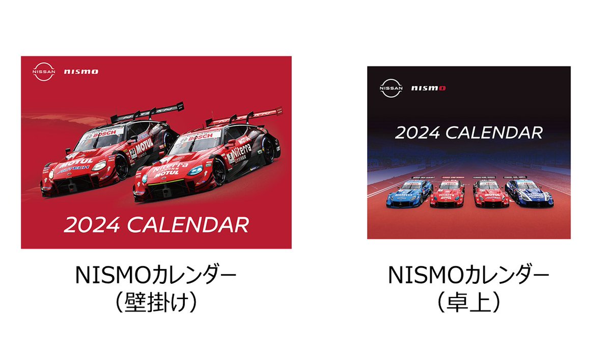 32GT-RニスモNISMOカレンダー 希少 当時物 入手困難 【公式通販】