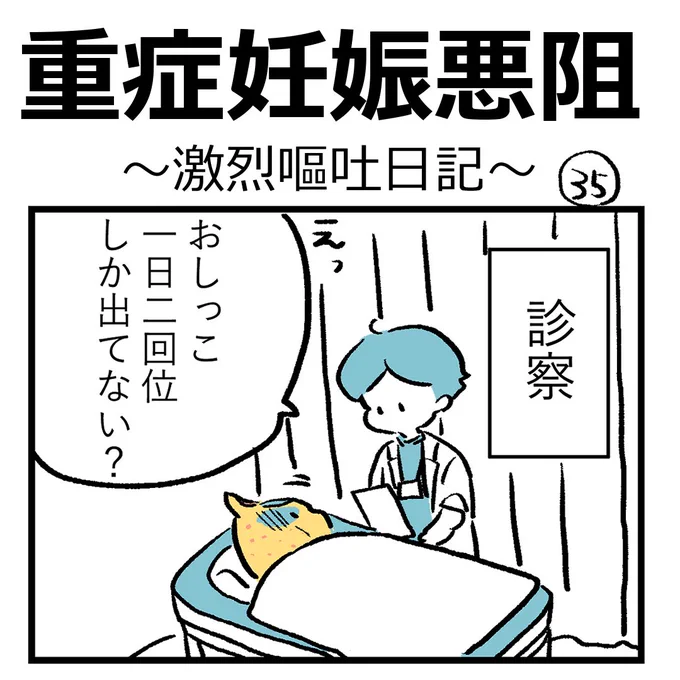 重症妊娠悪阻日記【第35話】

そりゃあストレスでしょうよ…

#漫画が読めるハッシュタグ #つわり #日記 #重症妊娠悪阻 #漫画がよめるハッシュタグ #もしゃ悪阻日記 