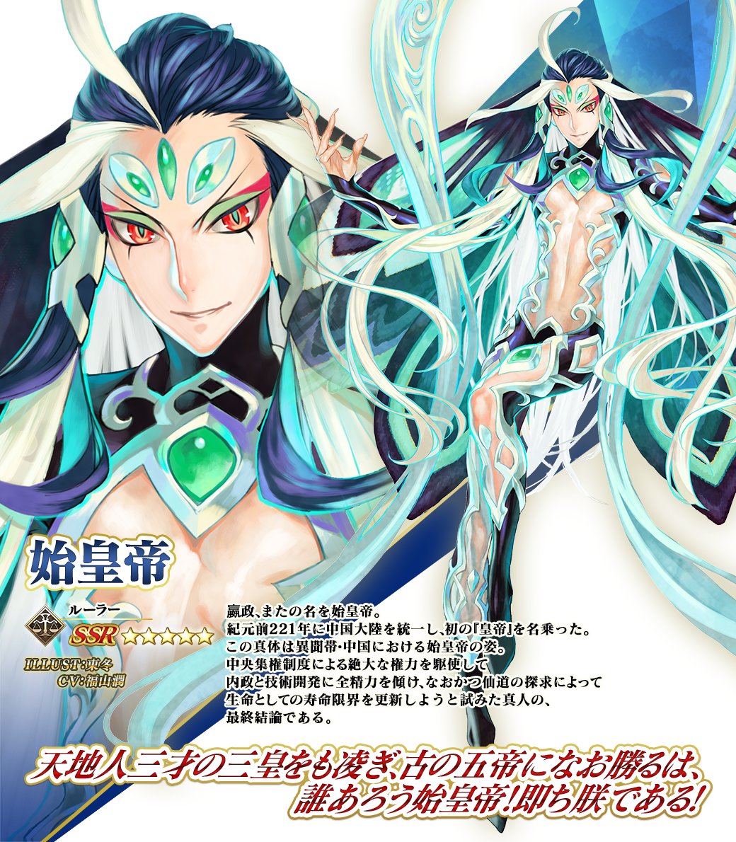 カルデア広報局より】 本日より開催の期間限定「オーディール・コール