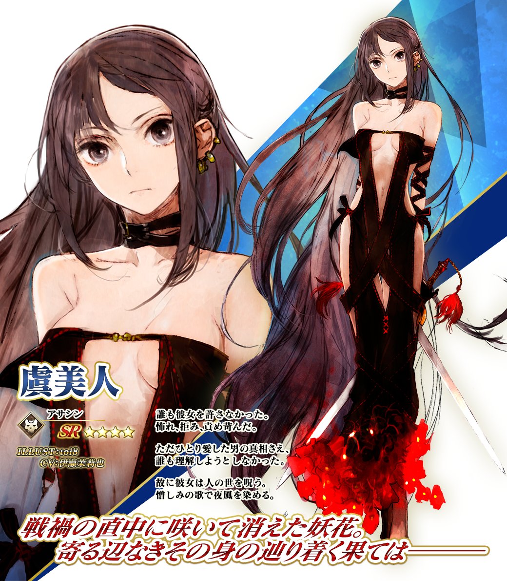 カルデア広報局より】 本日より開催の期間限定「オーディール・コール