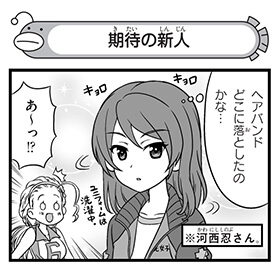 【配布コンテンツページ】

弐尉マルコさんによる
「もっとらぶらぶ作戦です!」WEB出張版
第513回更新!

今週誕生日を迎えた河西が登場✨
バレー部に期待の新人登場!?

https://t.co/Q2XKE91J5n

#garupan 