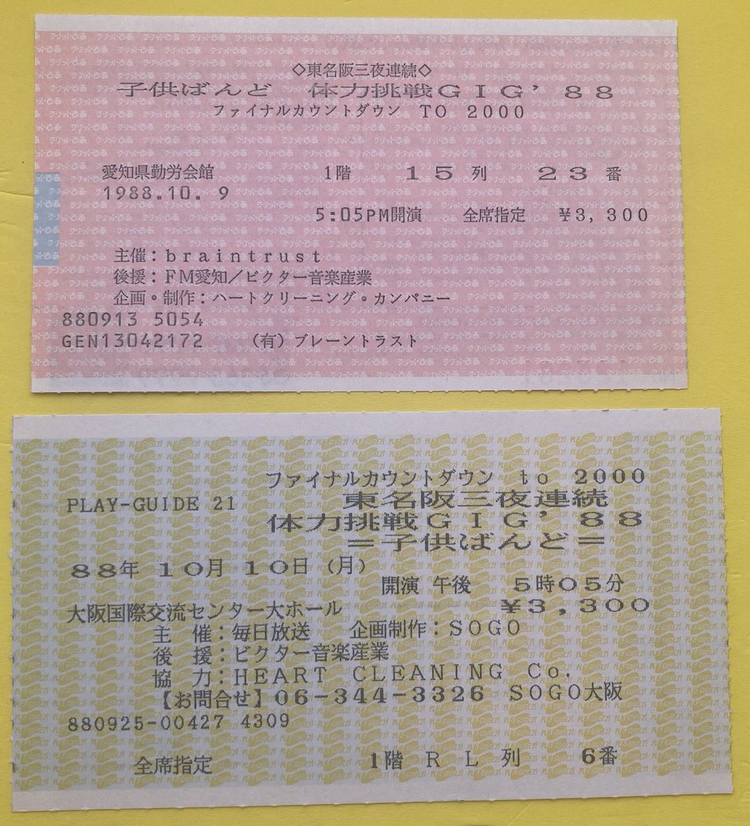 kanochang55's tweet photo. @ujizo 10月9日　愛知県勤労会館
10月10日　大阪国際交流センター
＊＊＊35年と1日後＊＊＊
10月11日　今池得三

35年越しの3日連チャン達成❗️
ばんざーーーい‼️ https://t.co/yMaGTDgReV