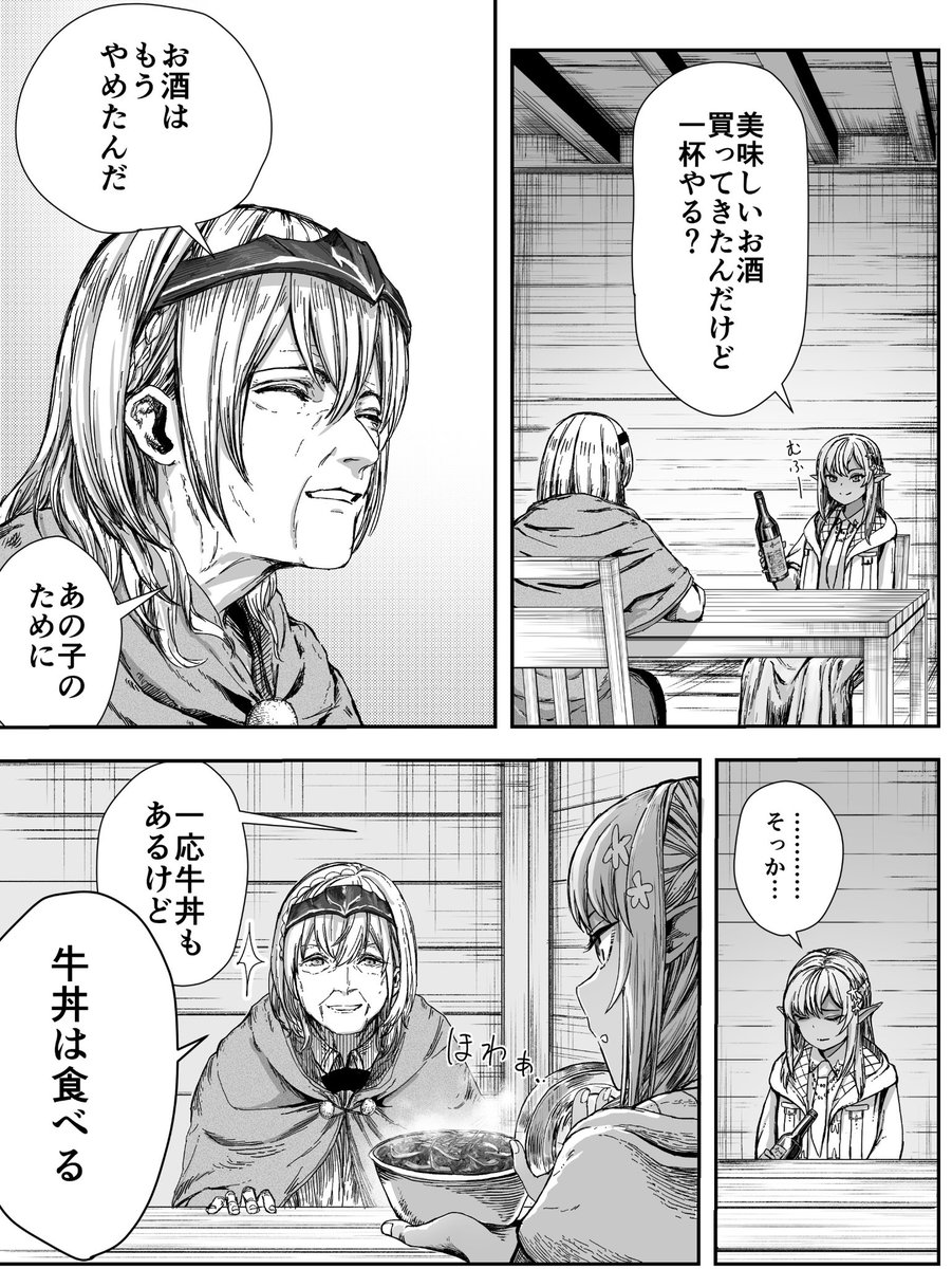 葬送のフレア3 #しらぬえ #ノエラート