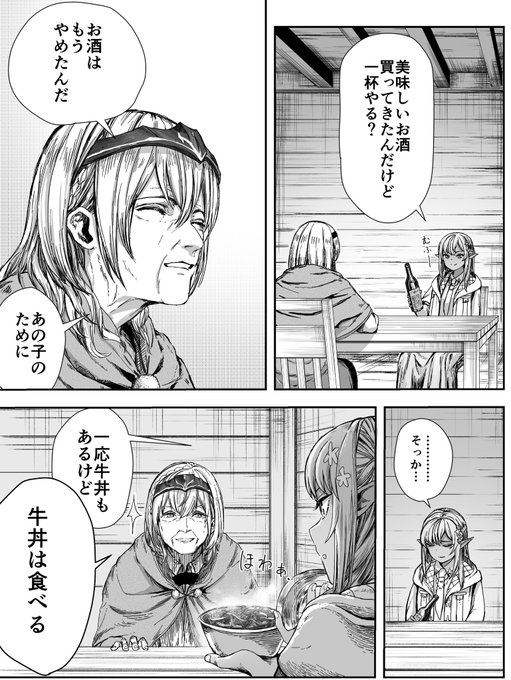 葬送のフレア3 #しらぬえ #ノエラート