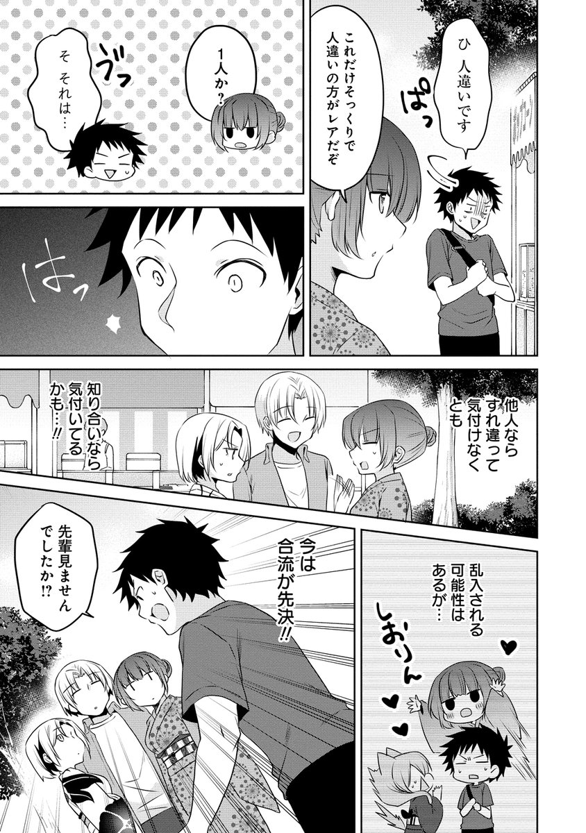 花火大会と迷子。(2/5) #うちの会社の小さい先輩の話