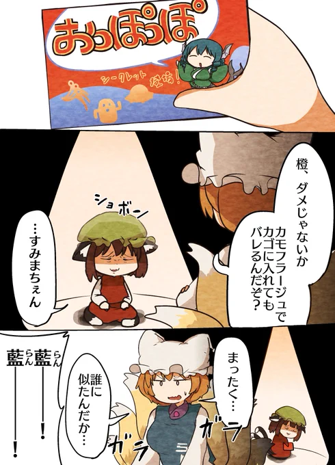 八雲家の年末(2/2) 