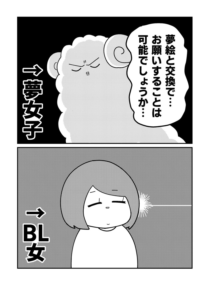 20年以上オンリーワン沼にいた友に推しのぬいぐるみをプレゼントできた話(1/3)