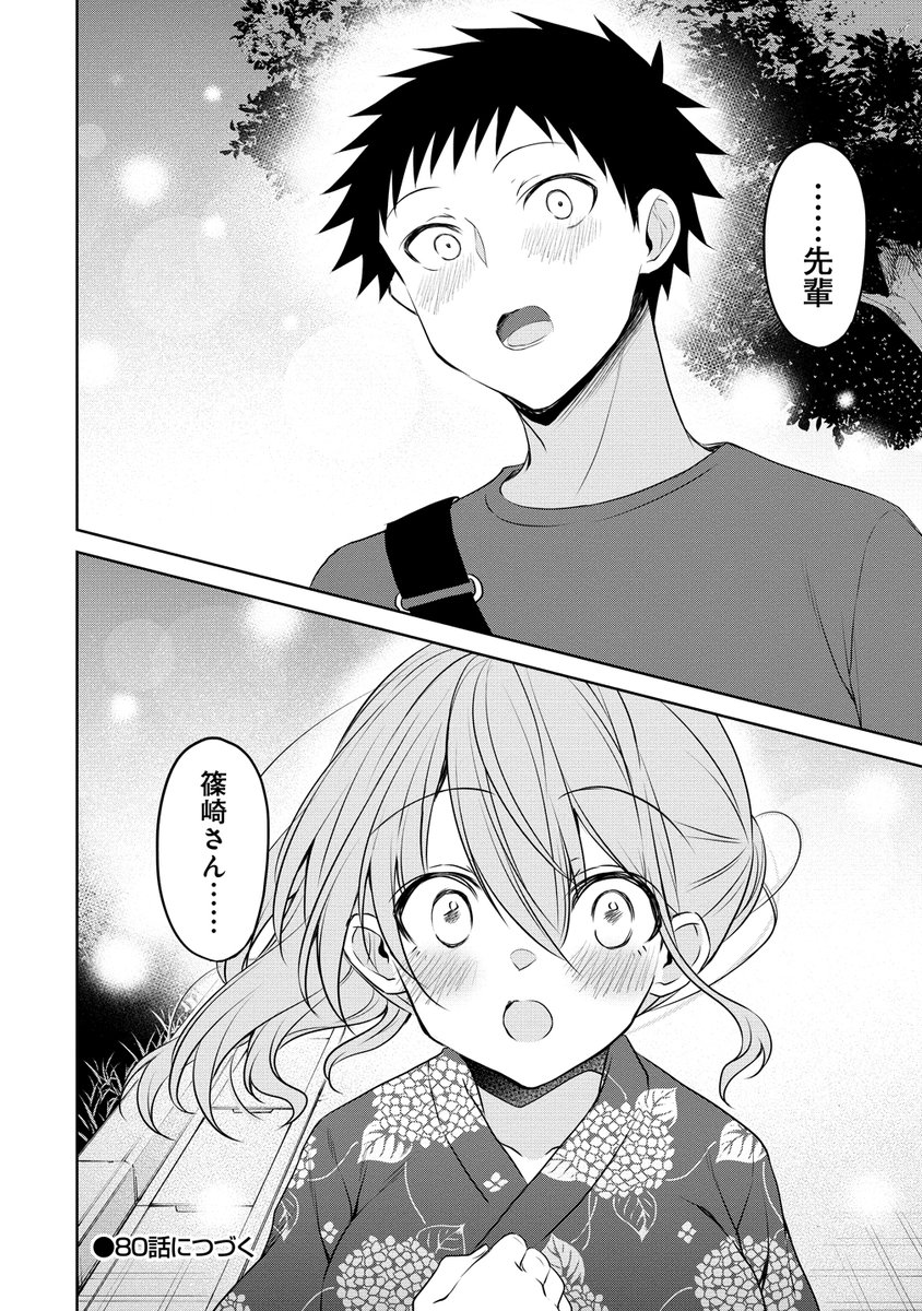 花火大会と迷子。(5/5) #うちの会社の小さい先輩の話