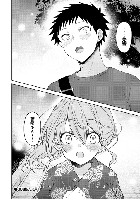 花火大会と迷子。(5/5) #うちの会社の小さい先輩の話