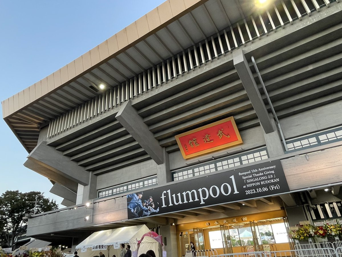 fp_r1208's tweet photo. ㊗️15周年👏👏👏
＃flumpool 
＃flumpool15th 
＃SINGALONG https://t.co/G1YVecDcqo