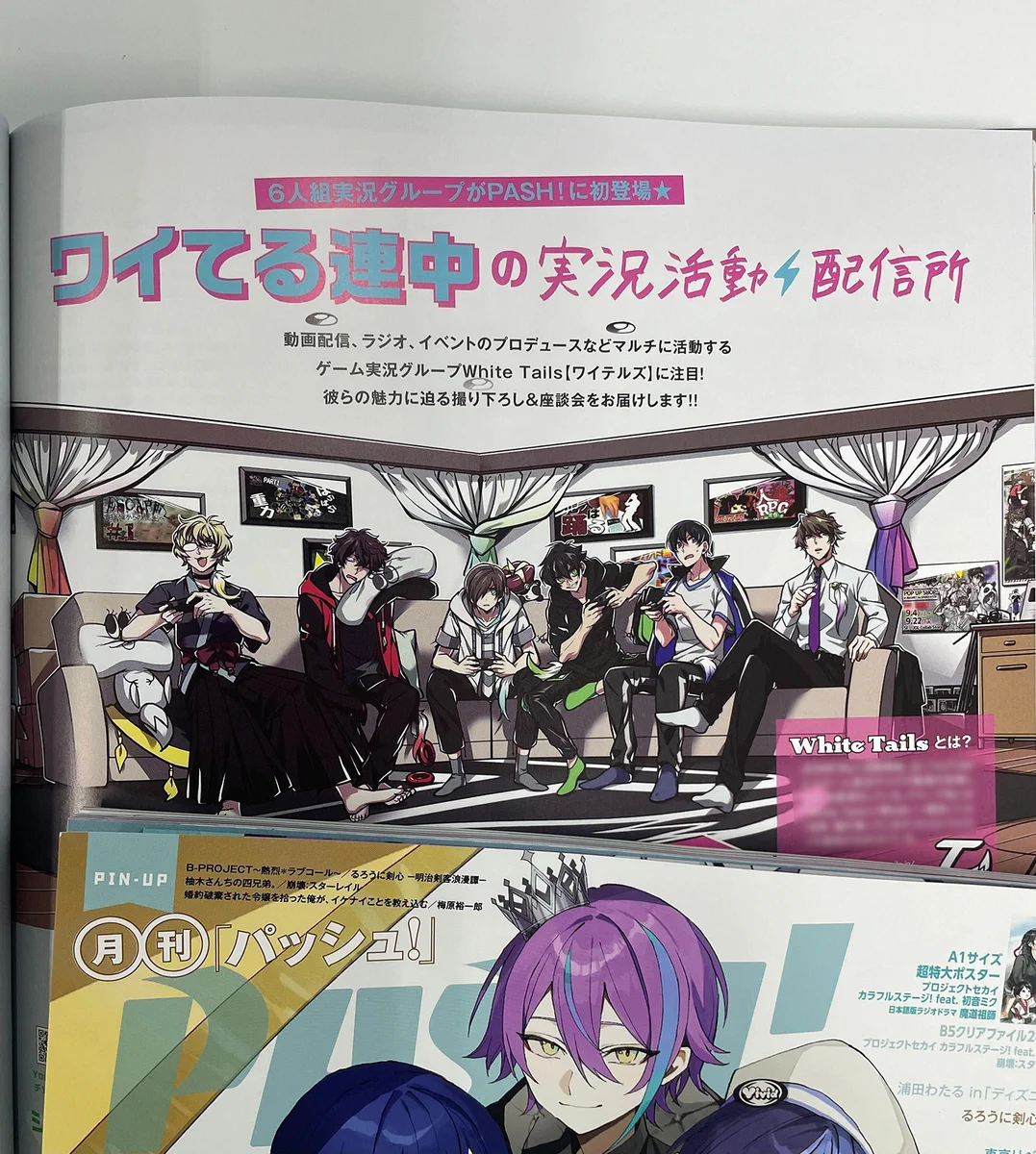 PASH!編集部 on X: 