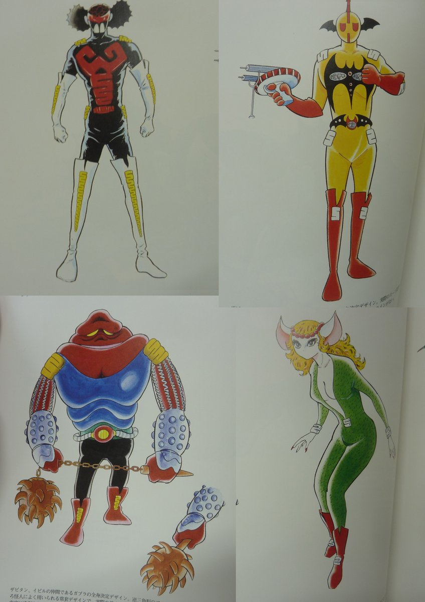 石ノ森章太郎 1975年10月7日はアクマイザー3の放送開始日。アクマ族を