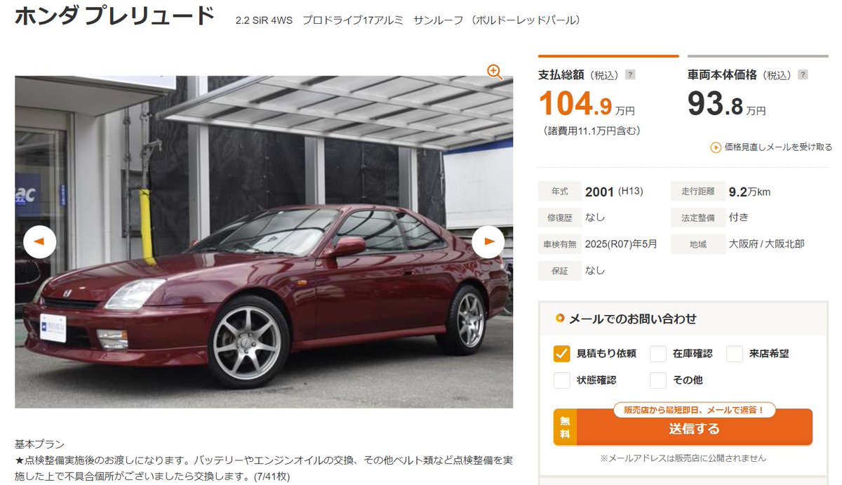 win0114c3's tweet photo. プレリュード(裏)、やっぱり難しい｡ﾟ(ﾟ´ω｀ﾟ)ﾟ｡
頑張ったけど現時点で可2までが限界だった

今までがトントン拍子に進みすぎたと思って、また月半ばから頑張ります

とりあえず気合い入れるために車これにしようかな
俺と年式同じだし
#Minamitori金達人への挑戦記 https://t.co/sPa5gTtgR8