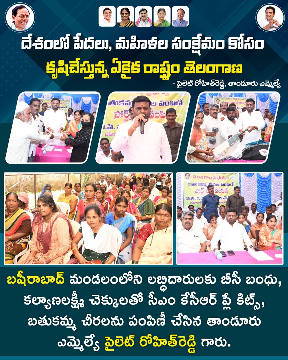 KiranKumar76_'s tweet photo. #CMKCR #BRSParty #Telangana #india #welfare #Elections2023 #KTR #PilotRohitReddy  #tandur #local #politics #Vikarabaddistrict #HarishRao https://t.co/brBfKnPXh5