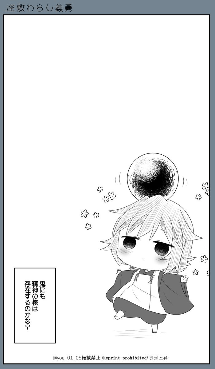 ワラシ🌊くんとヤサシイ👹達のオハナシ2⃣⑮,⑯,🈡
🌊愛され 