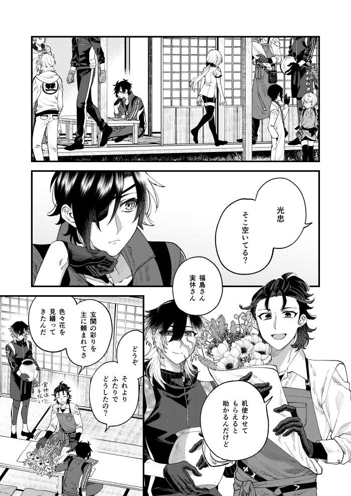 【10/15】新刊サンプル【閃華の刻火華2023】 | さもすけ #pixiv https://www.pixiv.net/artworks/112319316 光忠兄弟本です。よろしくお願いします…!(1/4)