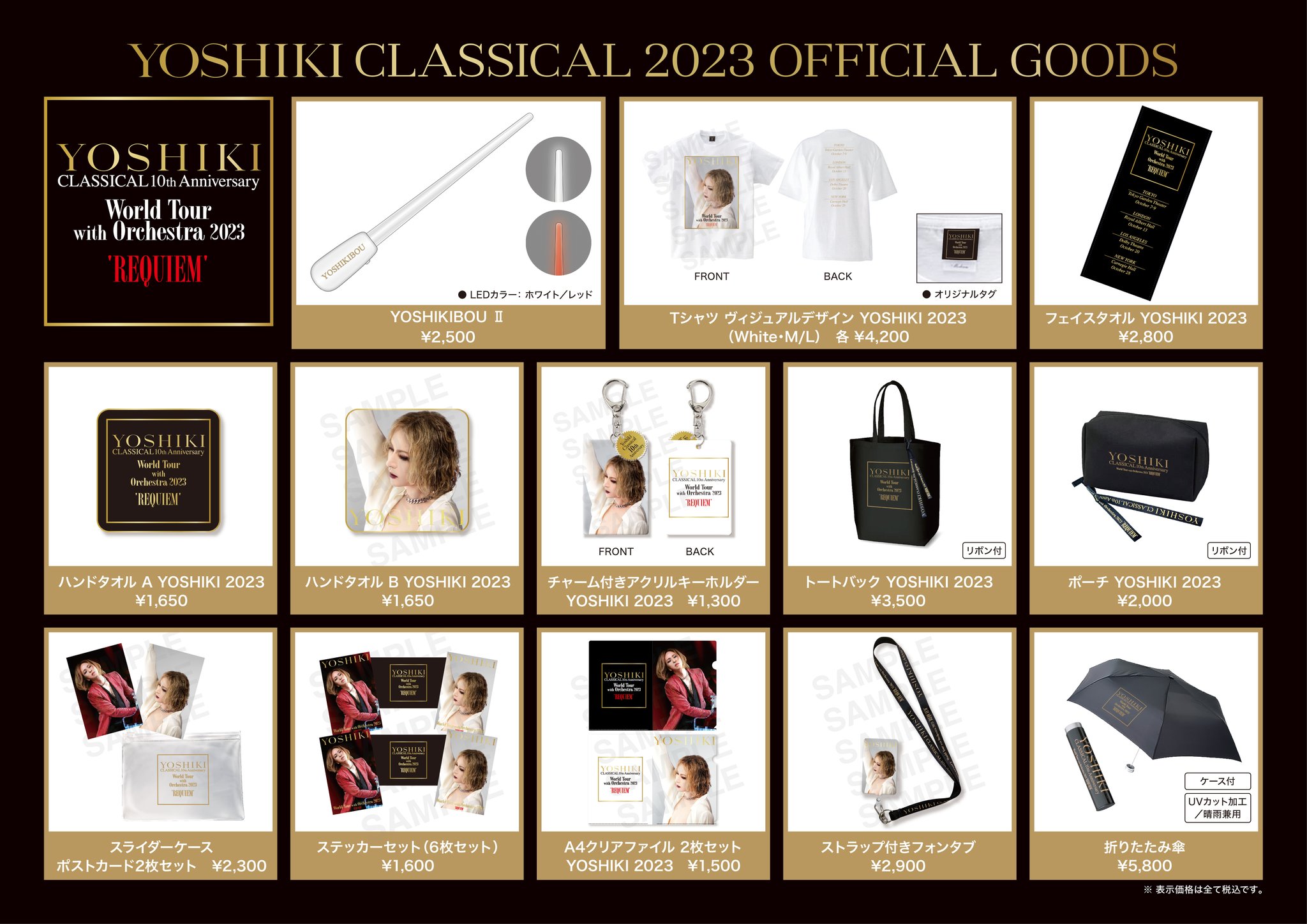 YOSHIKI VIP PASS & グッズセット F7vusIMbUAA9wRJ.jpg:large