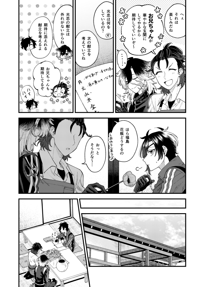 (2/4)