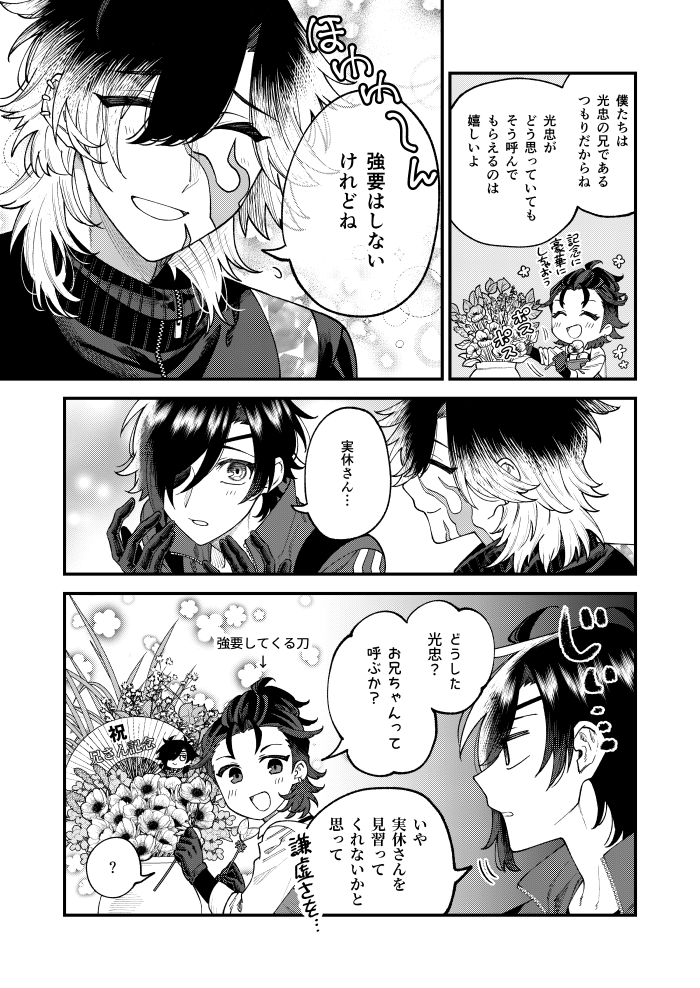 (2/4)