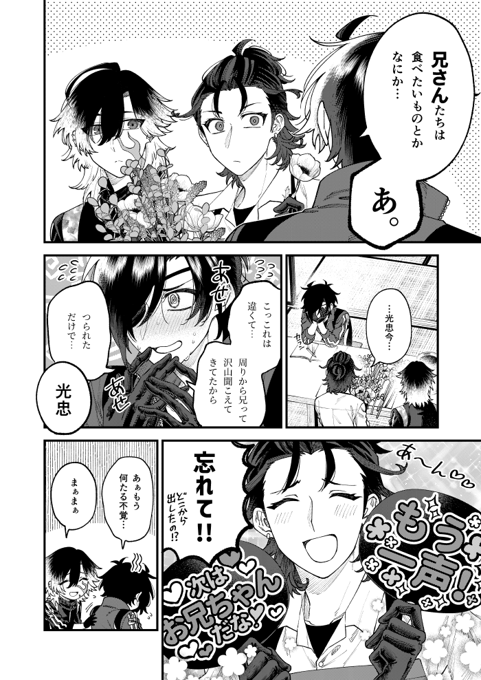 (2/4)