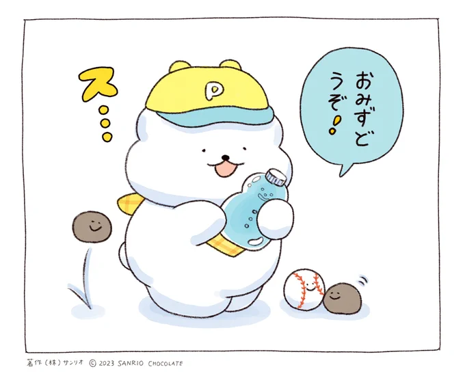 お水どうぞ🥤 

#スポーツの日 