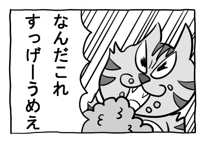 ねこまんがかいてみた313「ごちそう」  #ねこ #ネコ #猫 #白猫 #黒猫 #猫漫画 #4コマ #4コマ漫画 #四コマ漫画 #マンガ #漫画 #食べ物 #贅沢 #野良猫 #漫画が読めるハッシュタグ