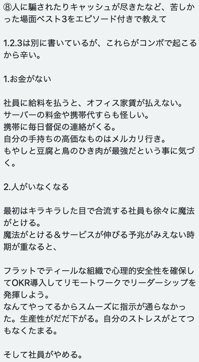 kyuyokaitori's tweet photo. スタートアップ起業家のリアル https://t.co/Y7ygw5rKA9