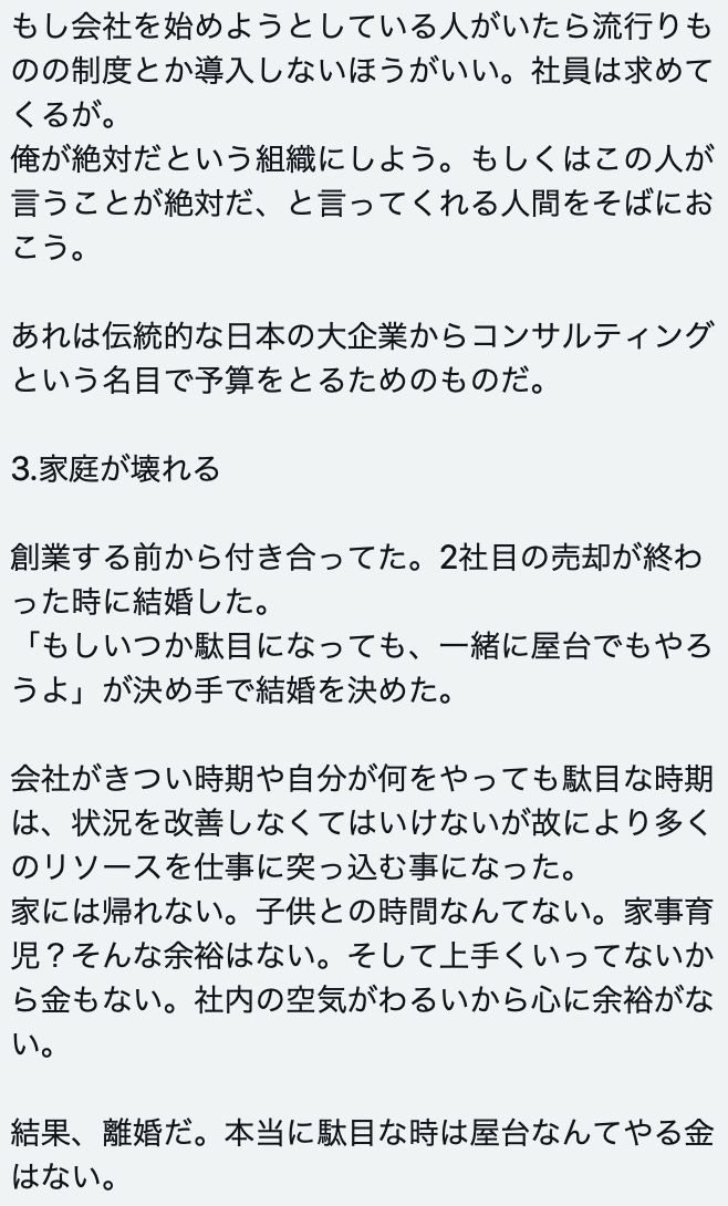 kyuyokaitori's tweet photo. スタートアップ起業家のリアル https://t.co/Y7ygw5rKA9