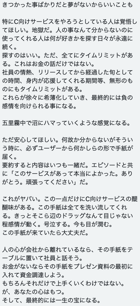 kyuyokaitori's tweet photo. スタートアップ起業家のリアル https://t.co/Y7ygw5rKA9