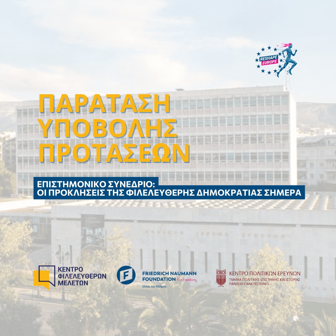 FnfGreeceCyprus's tweet image. 📢Επιστημονικό #Συνέδριο «Οι προκλήσεις της φιλελεύθερης δημοκρατίας σήμερα» - Παράταση Υποβολής Προτάσεων
📅4-5.10.2023
📍Εθνικό Ίδρυμα Ερευνών, Αθήνα
Call for #Papers 📜 shorturl.at/stuMP
@kefim_org @VasGeorgiadou @stella_ladi