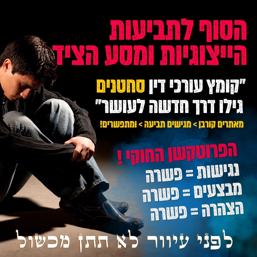 אחיי ואחיותיי עורכי-הדין היקרים, 

בימים האחרונים, הונף נס המרד. 

בשם כל ציבור בעלי העסקים בישראל
כנגד קומץ קטן של מספר עורכי-דין, אשר מגישים בצורה סדרתית ומגמתית
מאות ואלפי תביעות ייצוגיות, כנגד בעלי עסקים במדינת ישראל על הפרות איזוטריות של החוק, 

כמעט בכל המקרים, התביעות