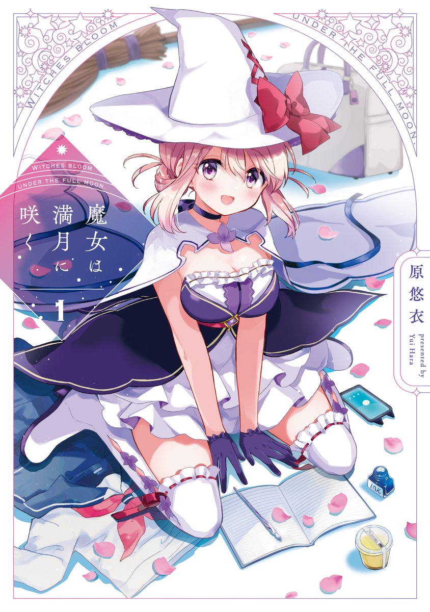🌒🌓🌔🌕🌖🌗🌘 ✨表紙初公開✨ 🌒🌓🌔🌕🌖🌗🌘 11月1日(水)発売