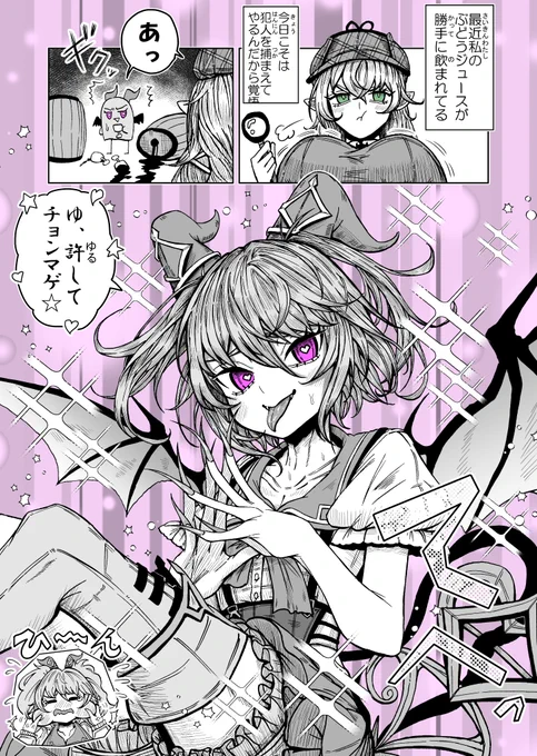 謝罪が古い吸血鬼
#コンパス 
