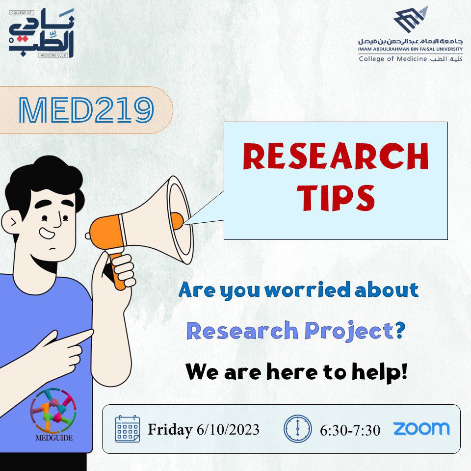 📢نداااء لسنة سادسة🤩! 

جمعة مباركة على الجميع❤️
رجعنا لكم بـ Research tips خطوة بخطوة🪜، خليكم جاهزين اليوم الجمعة ٢١ ربيع الأول الساعة ٦:٣٠ مساءً🕡

في انتظاركم🤝🏻