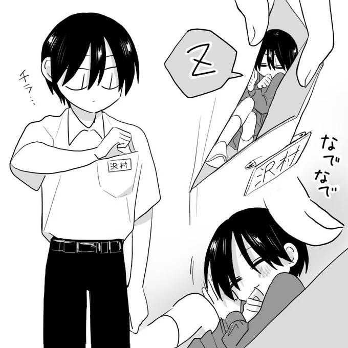 ポケットのなか 