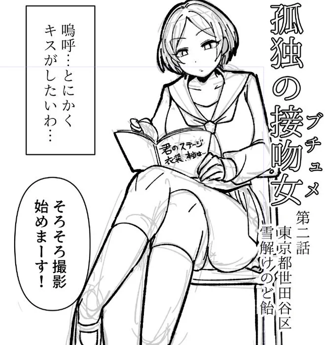 シーズン2スタート 