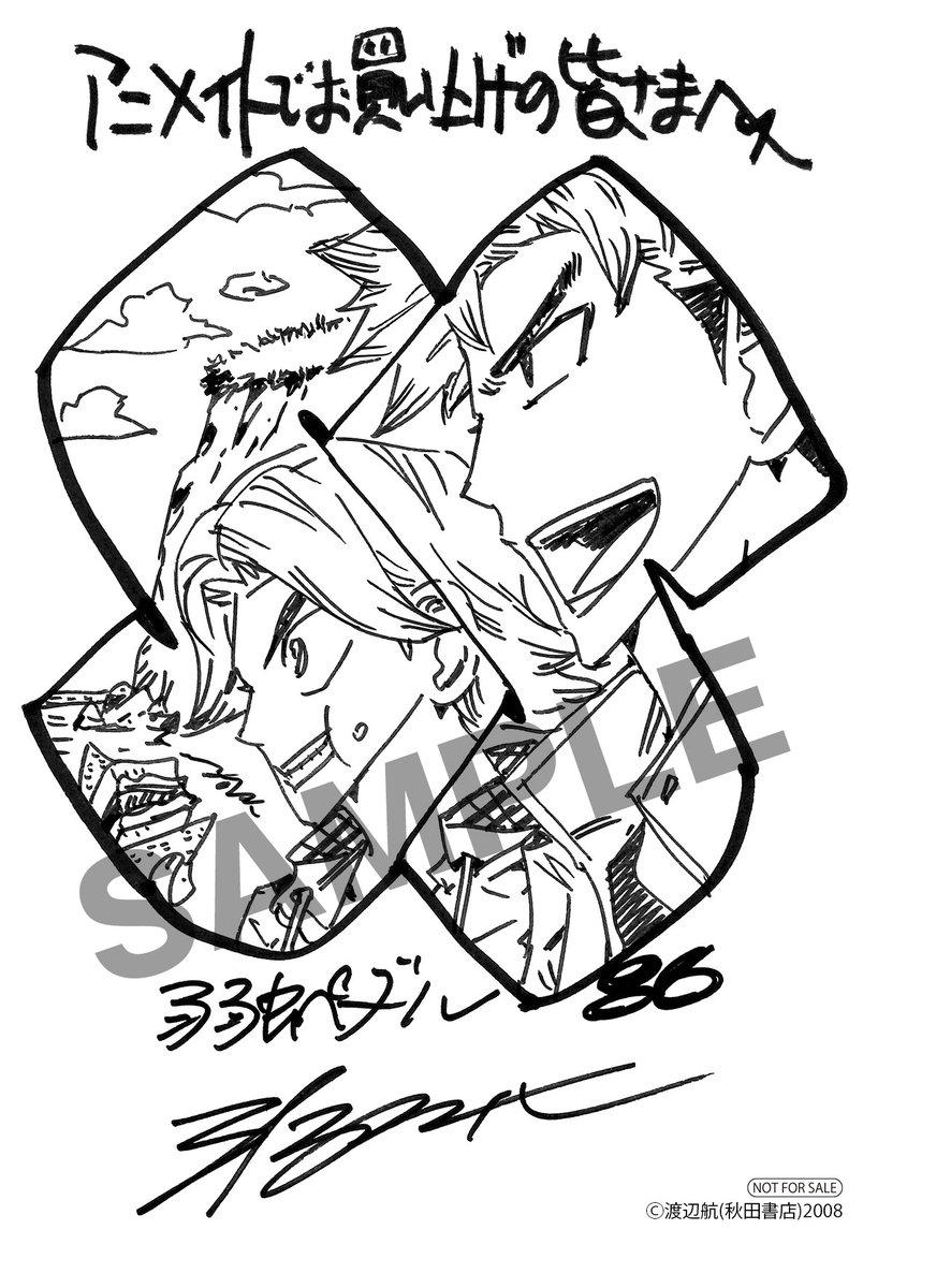 弱虫ペダル86巻 書店特典のお知らせ♪ 大注目のチームSSや、1年前の